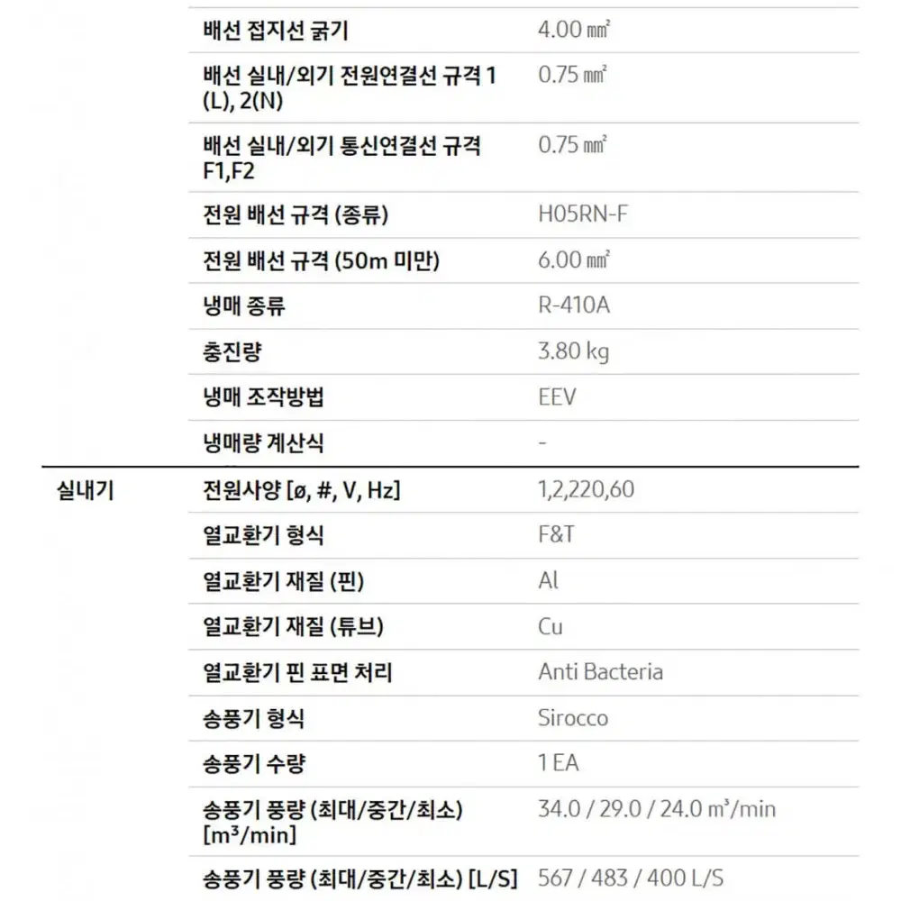 렌탈][삼성] 중대형 스탠드 냉난방기 36평형 (화이트)