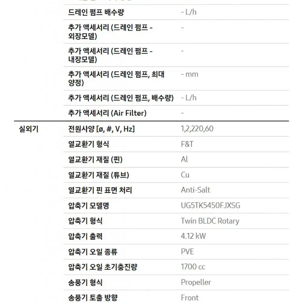 렌탈][삼성] 중대형 스탠드 냉난방기 36평형 (화이트)