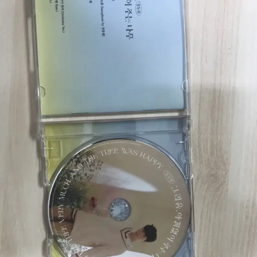 정동원 CD