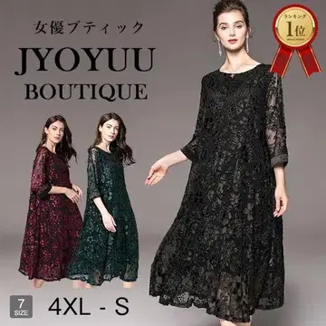 미사용 여배우 부티크 정장 원피스 친족 미세스