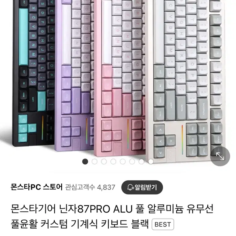 몬스터기어 닌자87pro ALU 키보드 퍼플