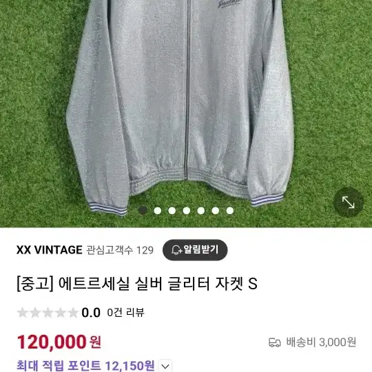 에르트세실 실버글리터자켓xs