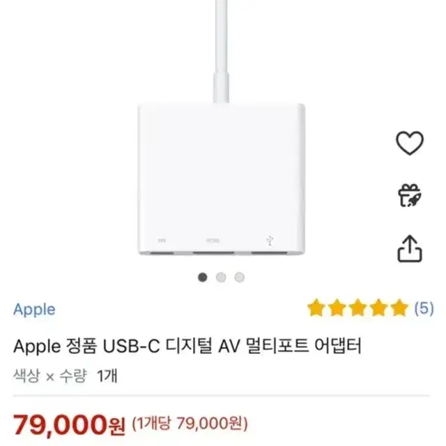 애플 정품 USB C타입 멀티포트 어댑터