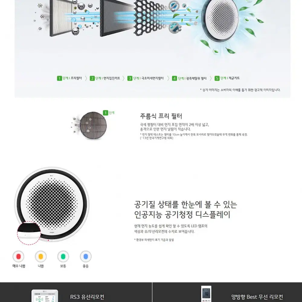 렌탈][LG] 천장형 원형 냉난방기 블랙 25평형