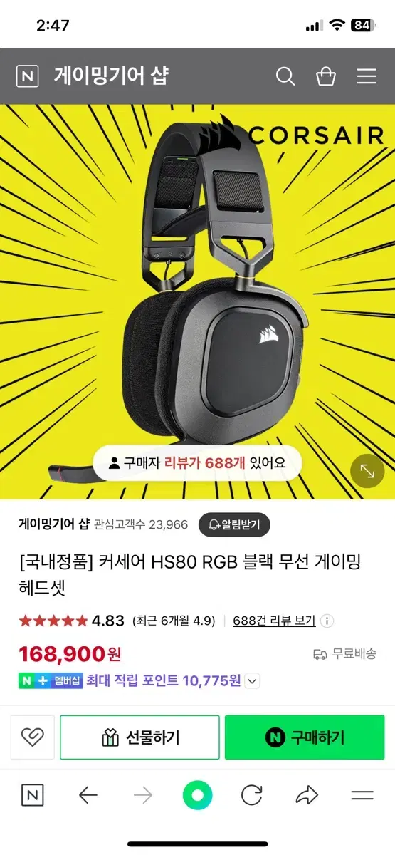 커세어 무선 게이밍헤드셋 HS80