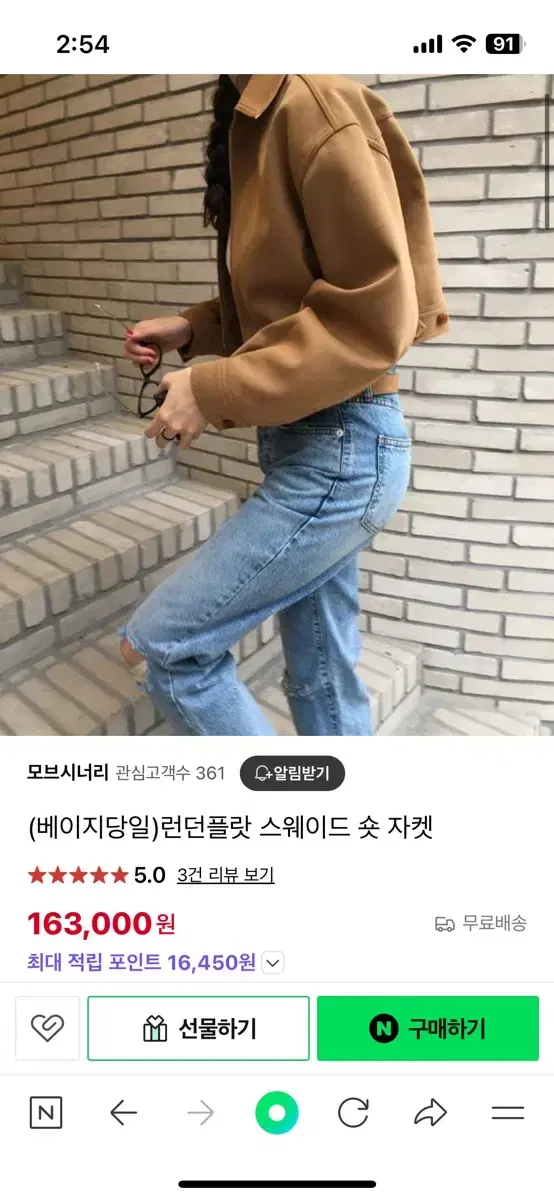 런던플랏 스웨이드 크롭 숏 자켓 브라운