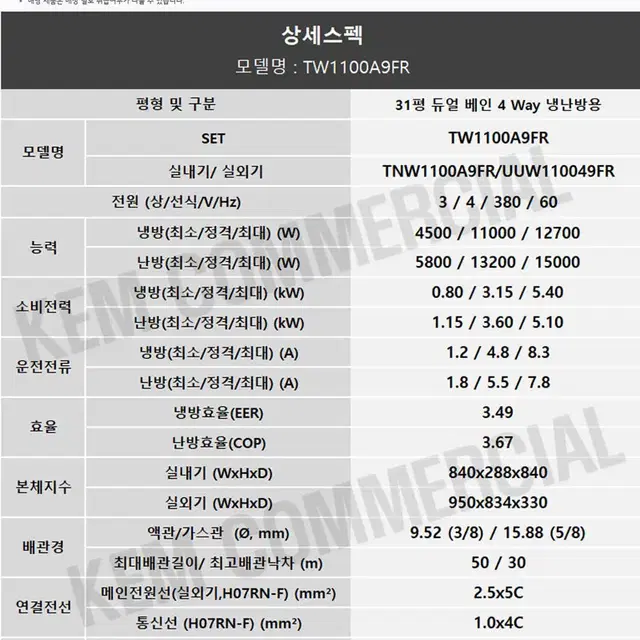 렌탈][LG] 천장형 듀얼베인 냉난방기 30평형 삼상 (화이트)