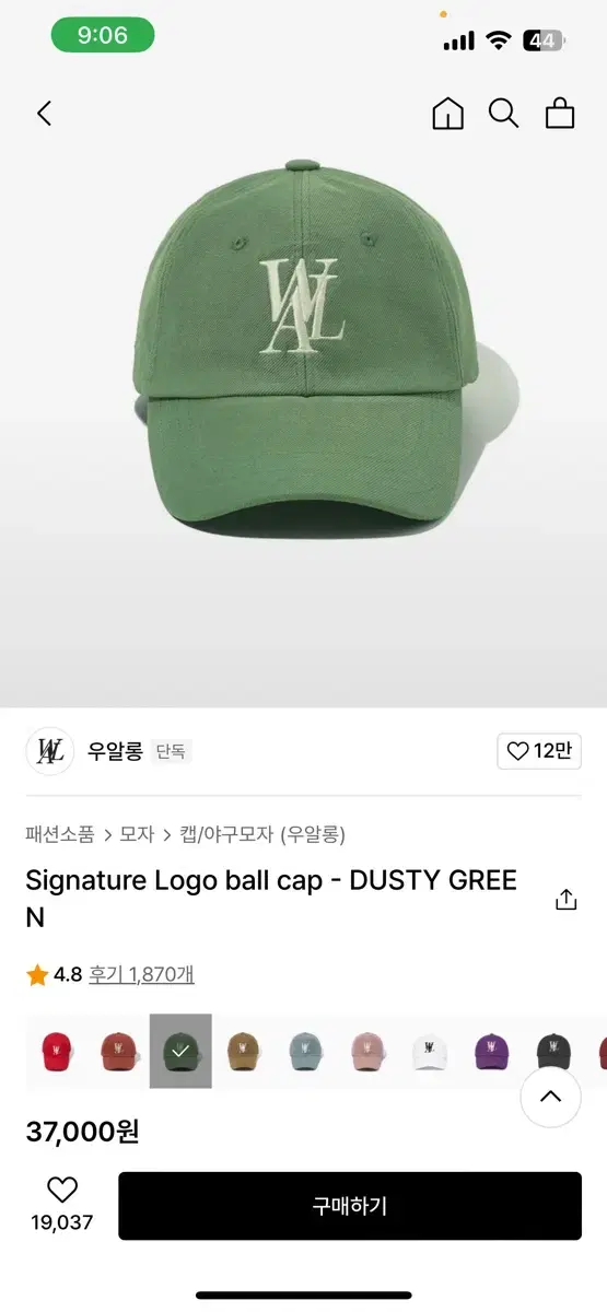 우알롱 모자 DUSTY GREEN