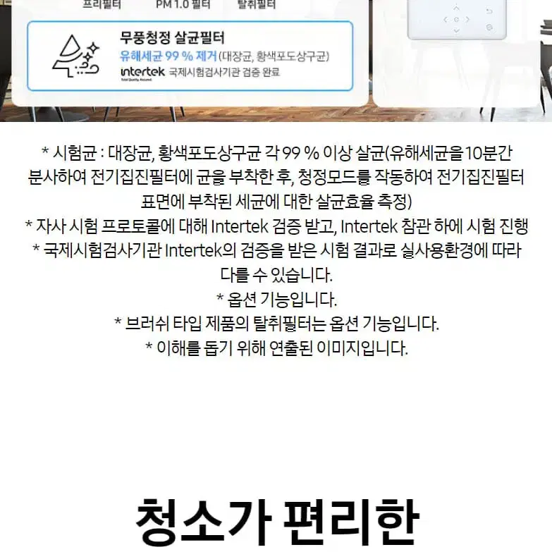 렌탈][삼성] 천장형 프리미엄 무풍 4WAY 냉난방기 40평형