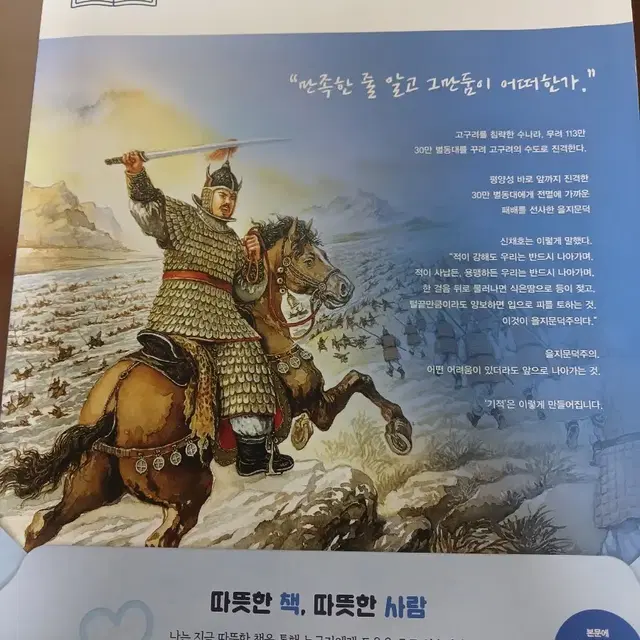 별별한국사