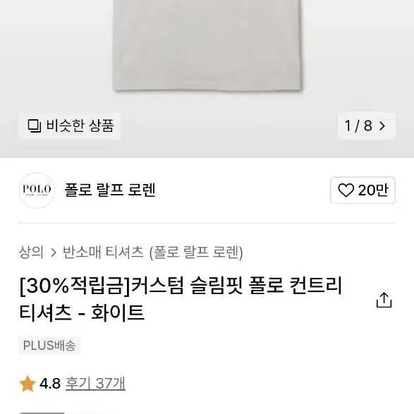 폴로 랄프 로렌 티셔츠 XL