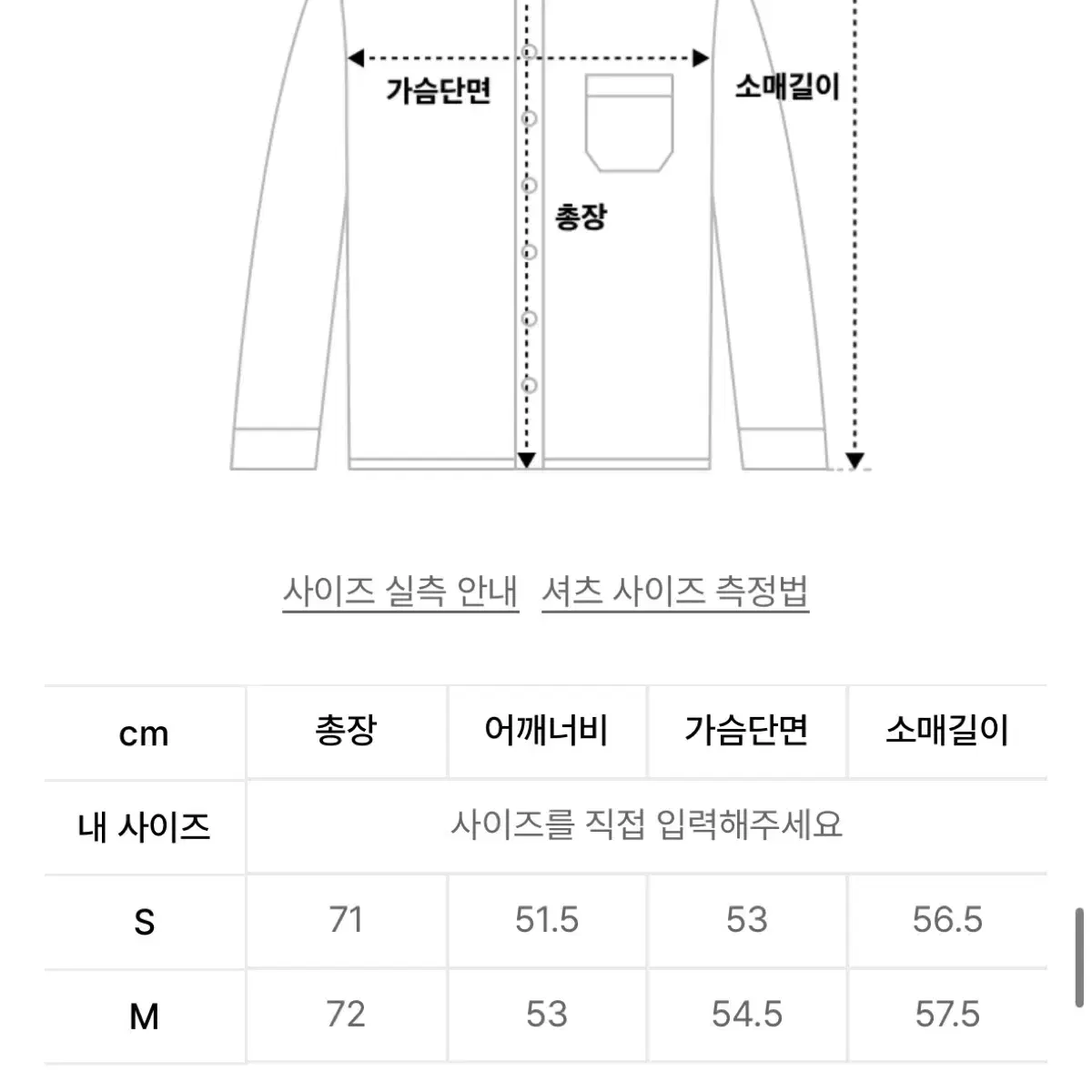 인사일런스우먼 라인 트리밍 셔츠 크림 베이지