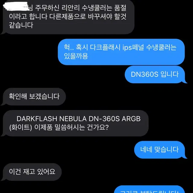 다크플래쉬 수랭쿨러 nebula dn360s 화이트 미개봉 새제품 판매