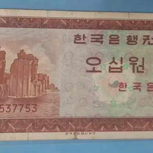 한국은행 가50원 영제오십원초판권EA기호지폐 미품+