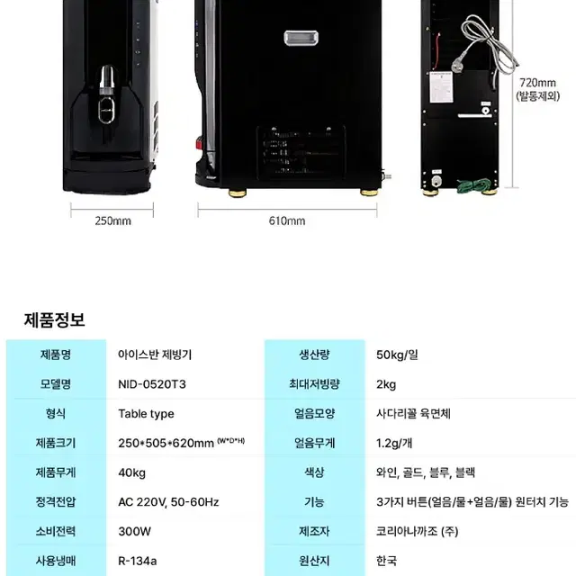 아이스반 제빙기 일생산 40~50kg