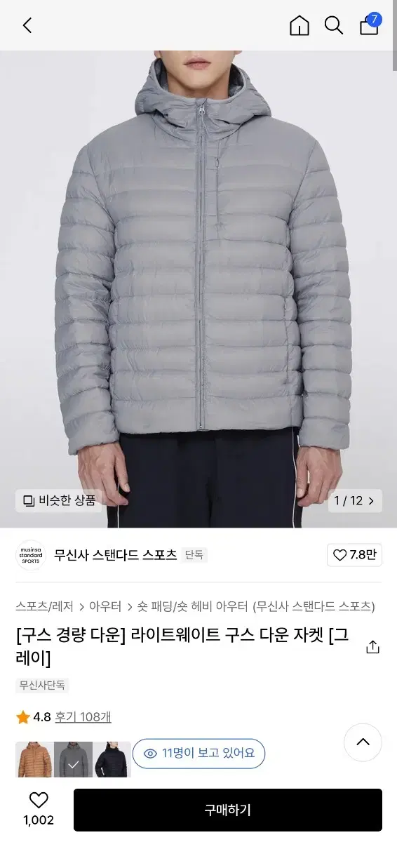 무신사스탠다드 스포츠 라이트웨이트 구스 다운 자켓 그레이 2XL XXL