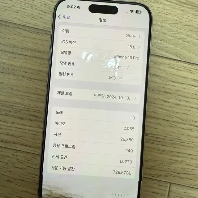 [배터리91%] 아이폰 iPhone 15pro 화이트티타늄 1TB