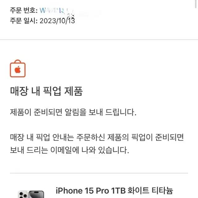 [배터리91%] 아이폰 iPhone 15pro 화이트티타늄 1TB