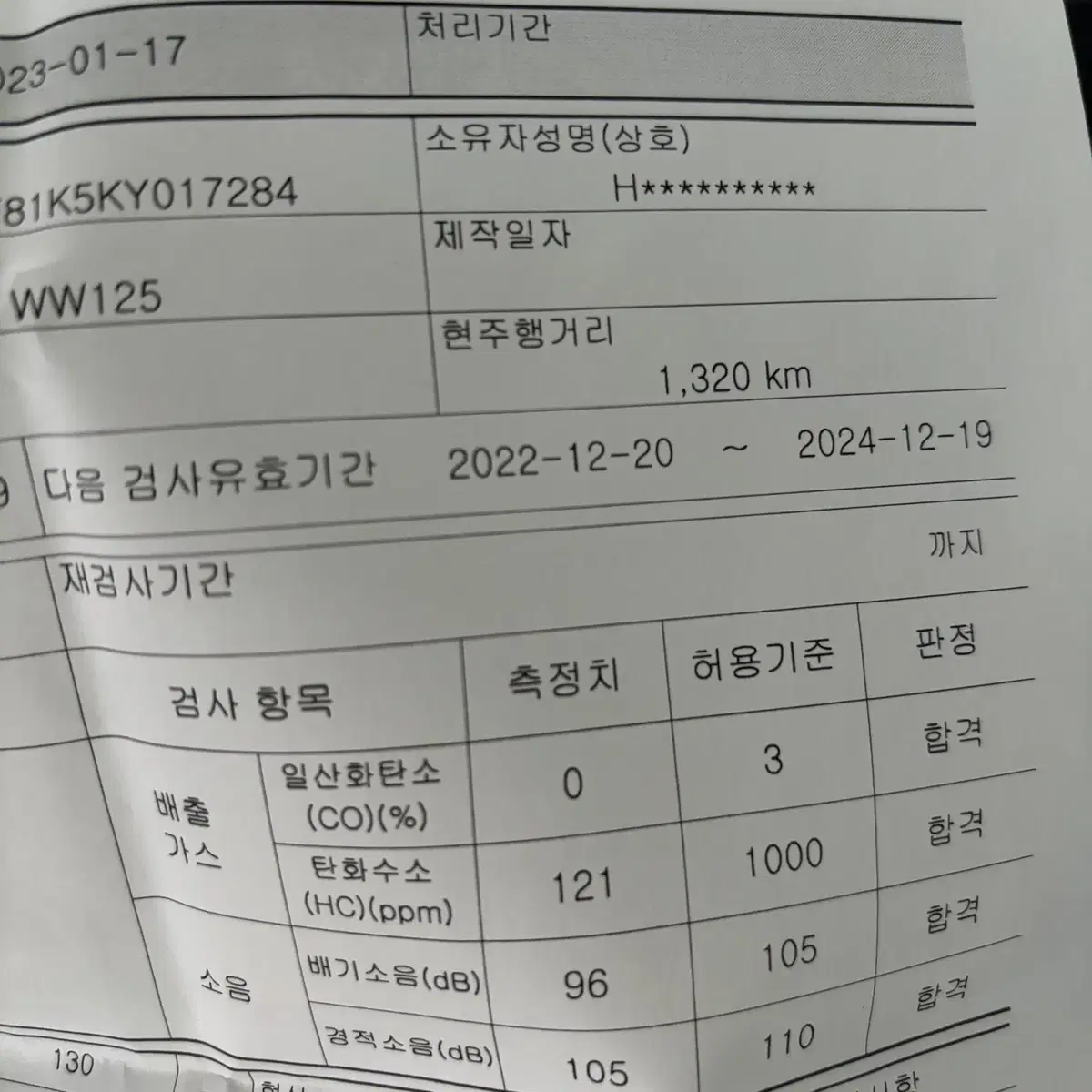 혼다 Pcx125 초민트급 냉동차 실키로수 풀세팅 차량 판매합니다.