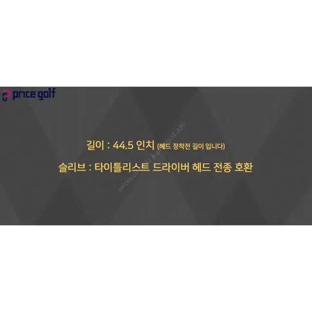 TSP 110 S 드라이버 샤프트 타이틀리스트 1010