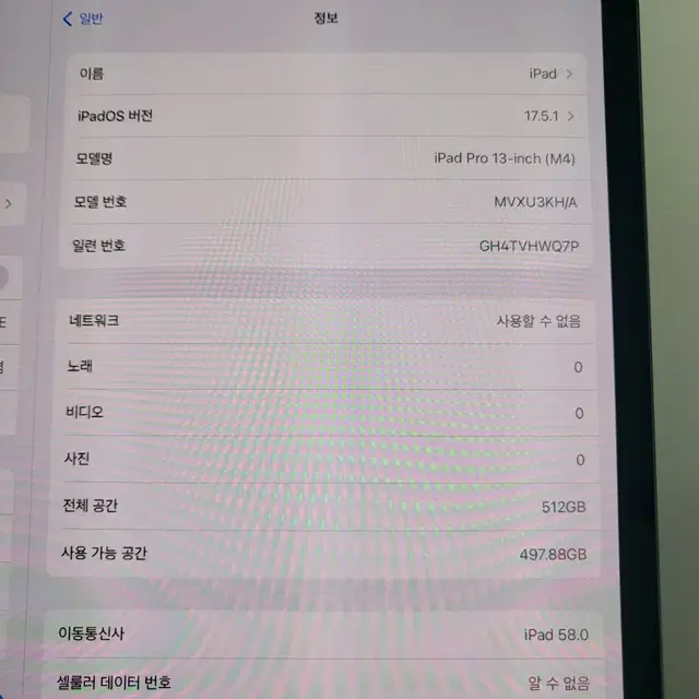 아이패드 프로 7세대 13인치 512기가 샐룰러모델+애플팬슬 프로외