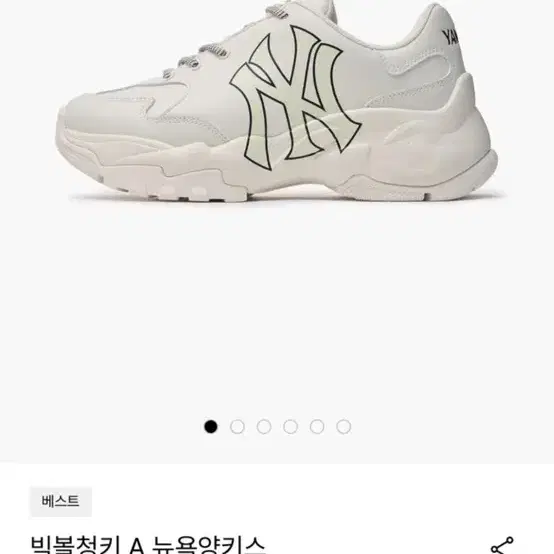 뉴욕양키즈 어글리 슈즈