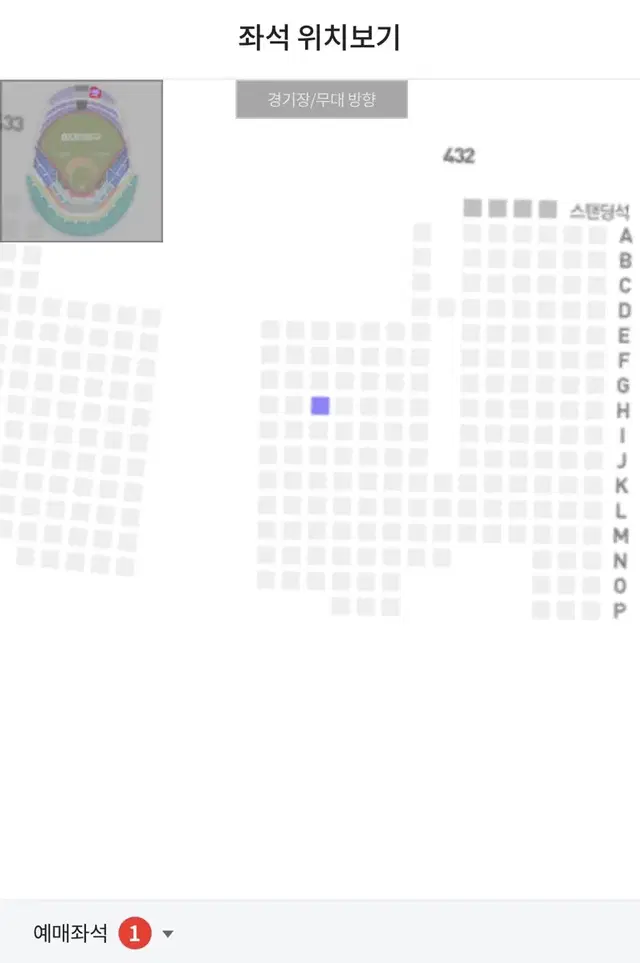 최강야구 외야 4층 432블럭 자리 하나 판매합니다