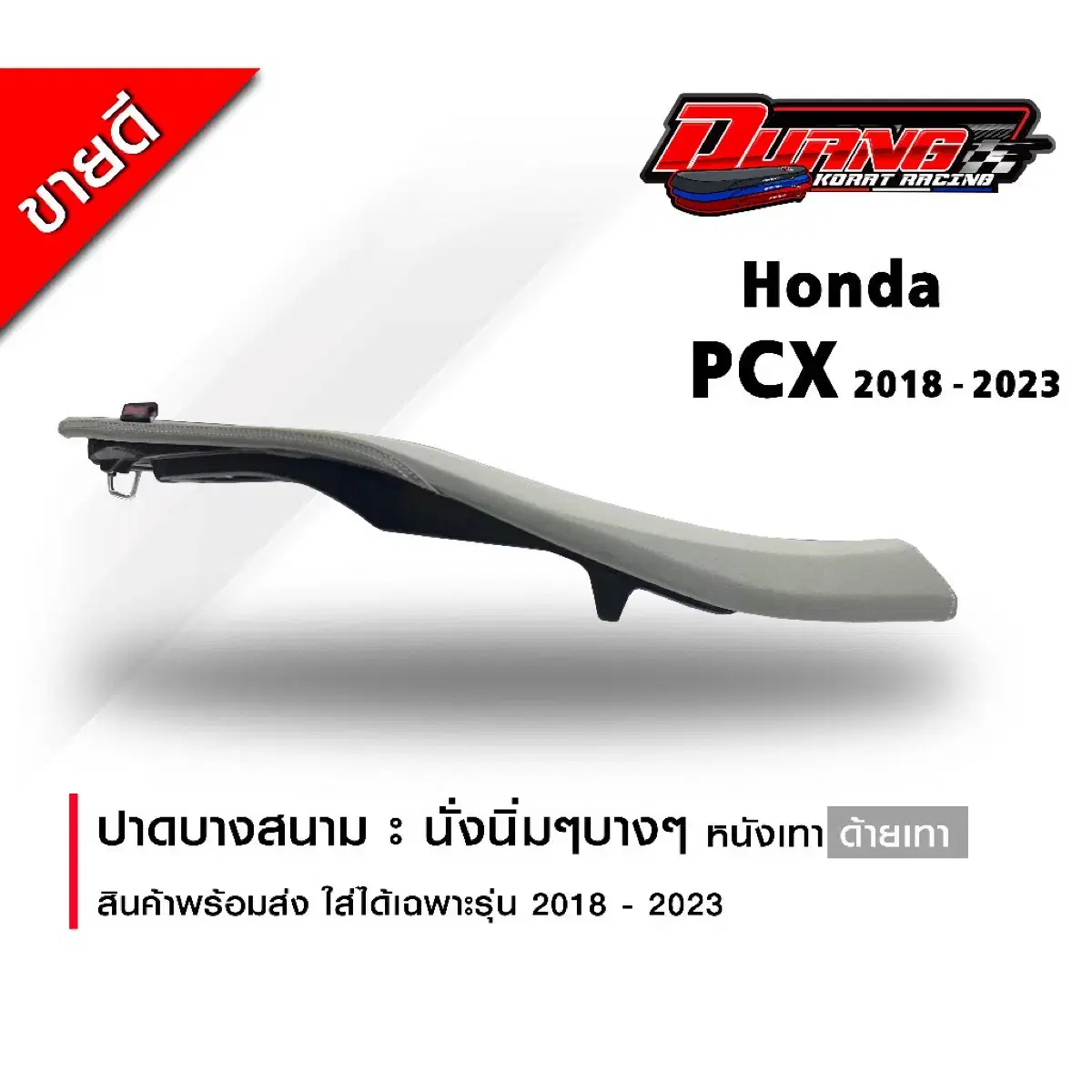 혼다 PCX125/150 커스텀시트