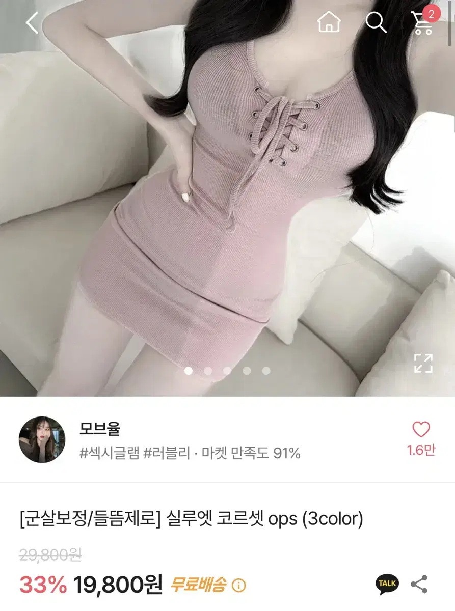 에이블리 코르셋 원피스