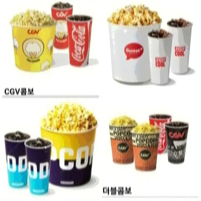 콤보 팝콘 cgv 롯데시네마 메가박스 러브콤보 스위트콤보 더블콤보라지콤보