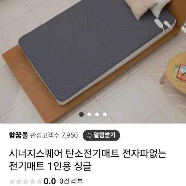 인공지능 탄소매트 싱글최저119000판매89000