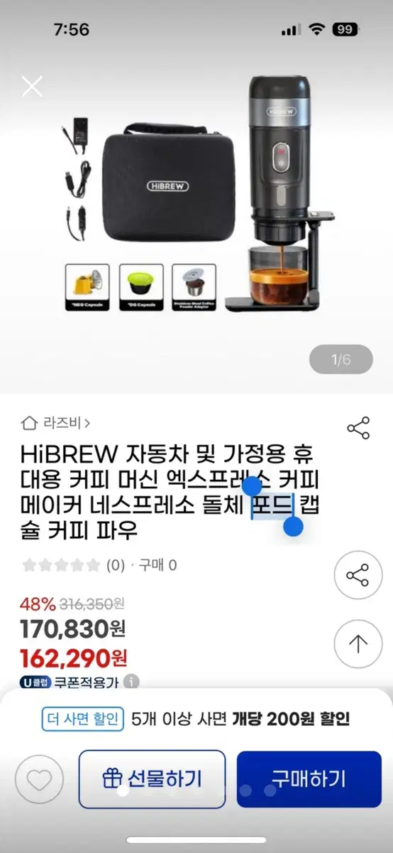 캠슐 휴대용 커피머신