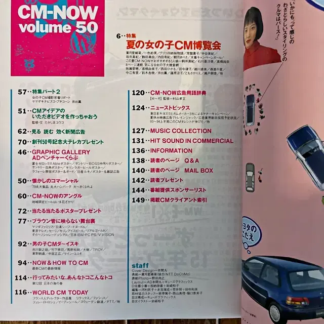 시엠나우 매거진 1994년 9월호