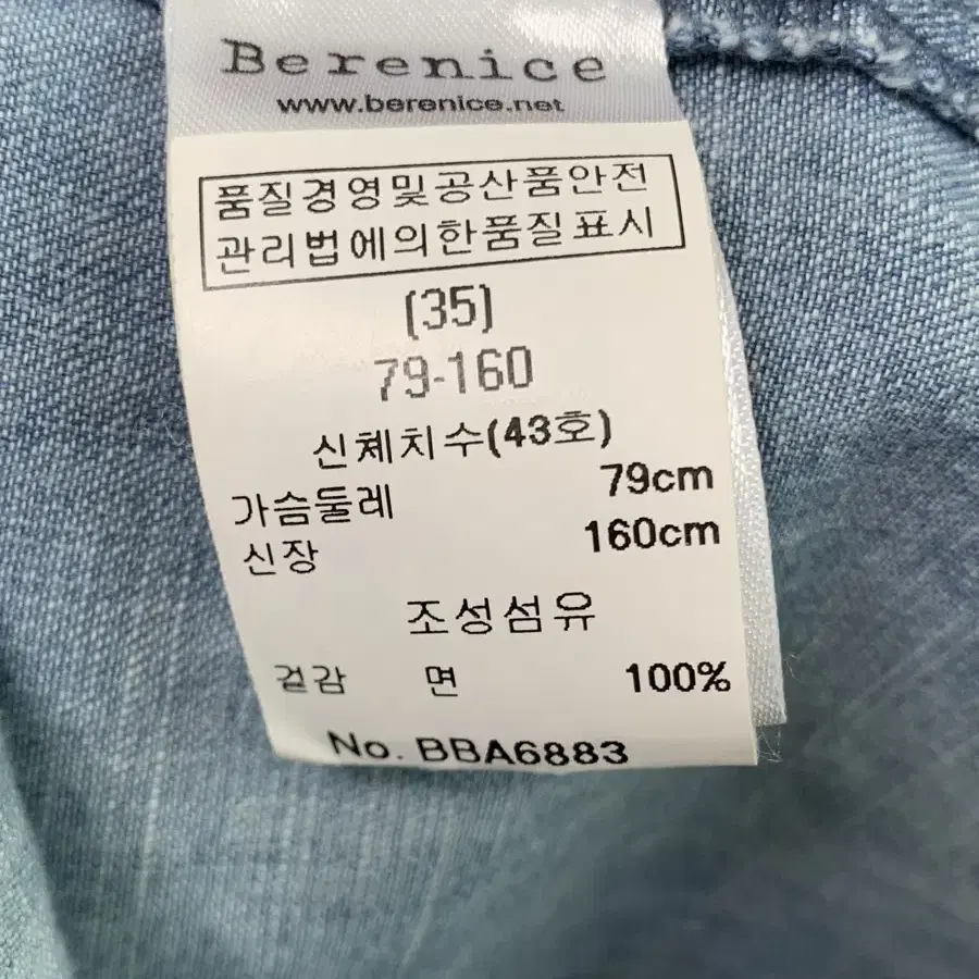 베르니스 데님 셔츠 청남방