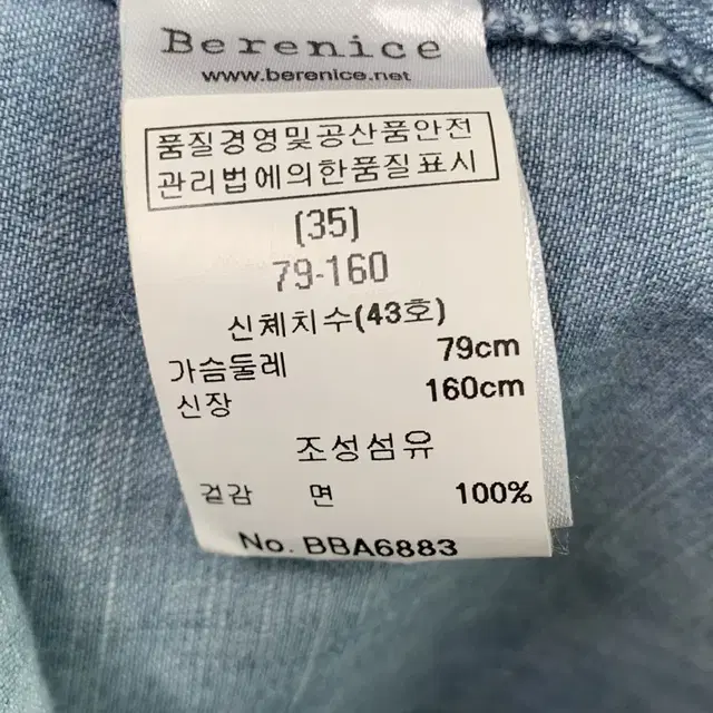 베르니스 데님 셔츠 청남방