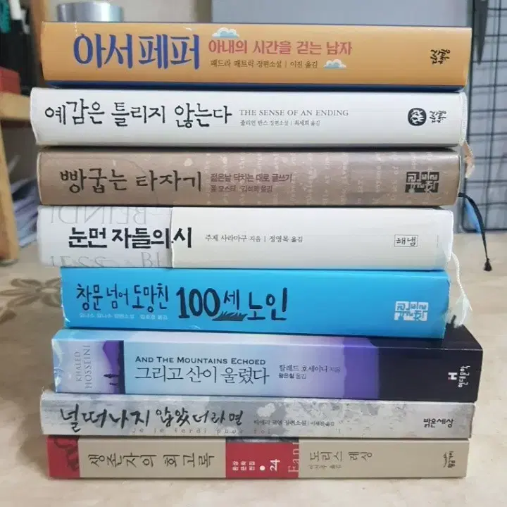 아서페퍼 도리스레싱 생존자의회고록 예감은틀리지않는다 등8종