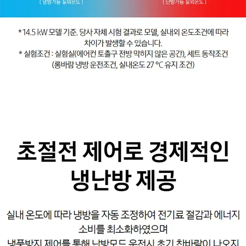 렌탈][삼성] 스탠드 냉난방기 23평형 단상 (블루)