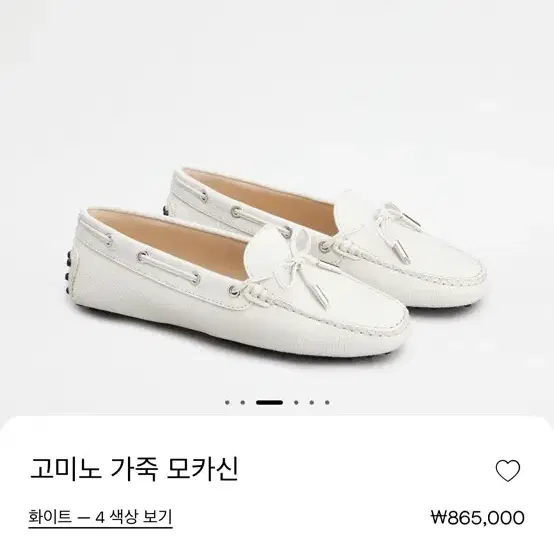 TOD'S 토즈 고미노 가죽 모카신 드라이빙슈즈 240mm