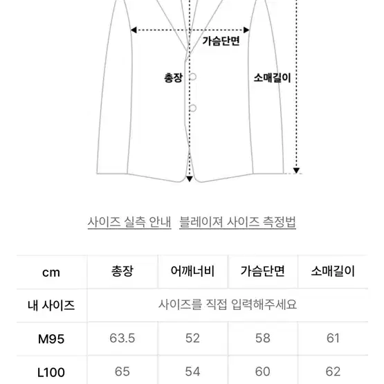 라이풀 데님 셋업