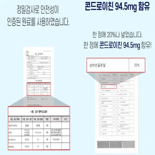 [2개월]코오롱제약 콘드로이친 상어연골 플러스 120정 무료배송