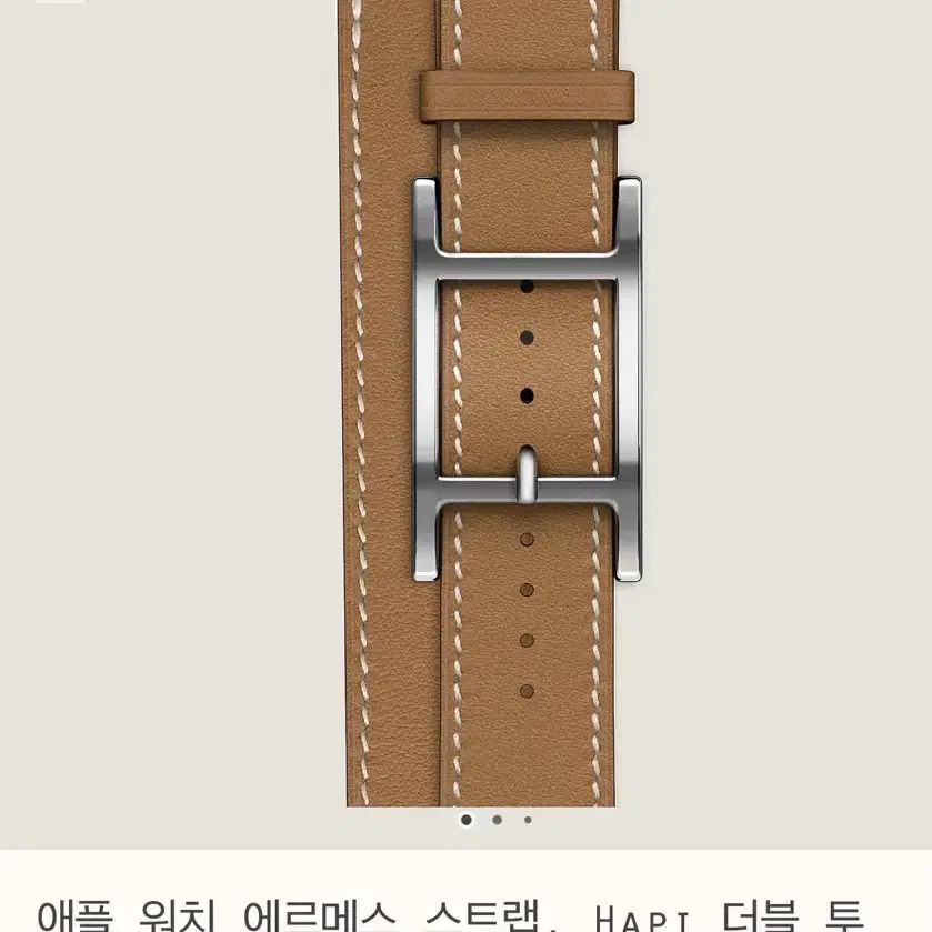 에르메스 Hapi 더블투어 42mm