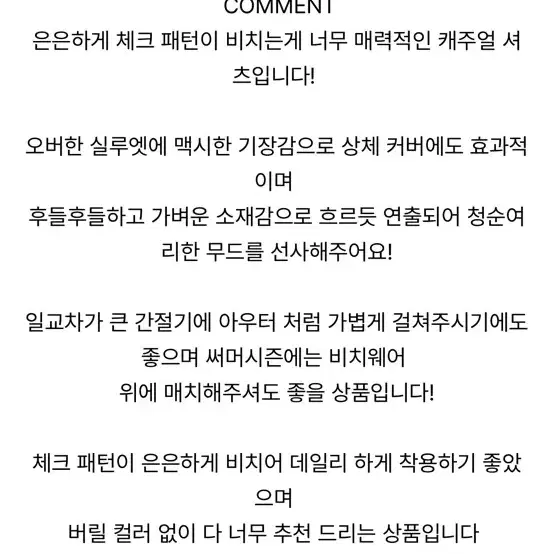 네이비 체크셔츠