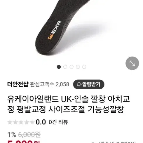 유케이아일랜드 UK-인솔깔창 판매합니다