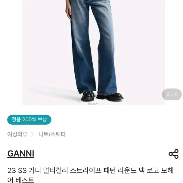 GANNI 가니 니트베스트