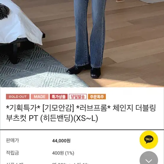 프롬헤드투토 더블링사 부츠컷 팬츠 S