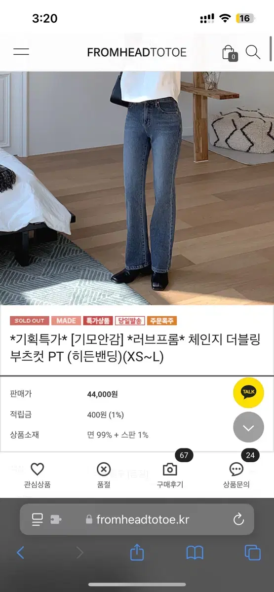 프롬헤드투토 더블링사 부츠컷 팬츠 S