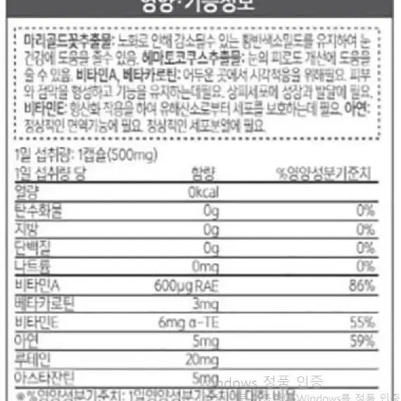 [2개월]웨이팜 루테인 플러스 아스타잔틴 500mg 60캡슐  무료배송