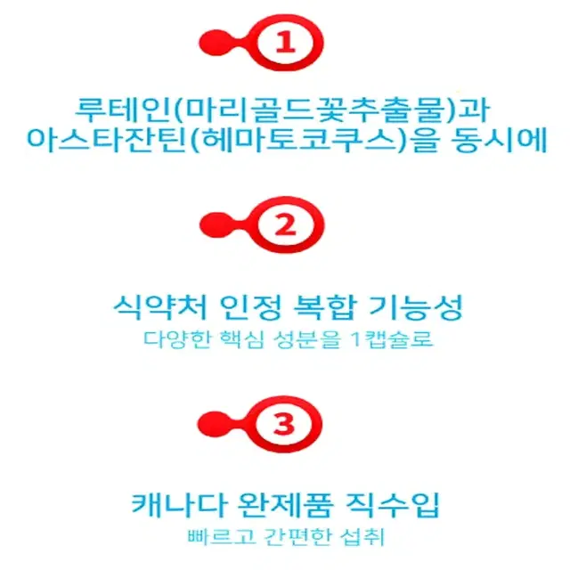 [2개월]웨이팜 루테인 플러스 아스타잔틴 500mg 60캡슐  무료배송