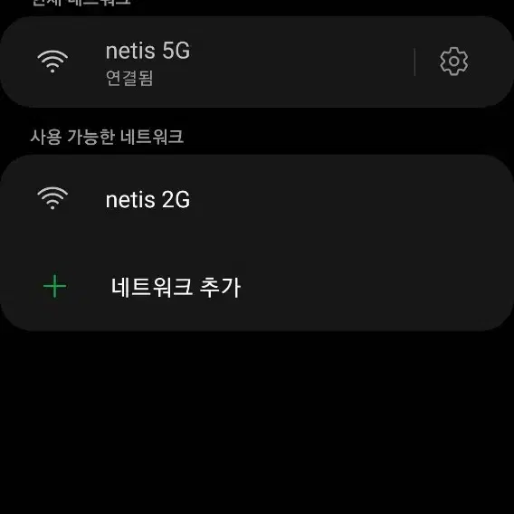 netis 인터넷공유기 wifi5 공유기 wifi