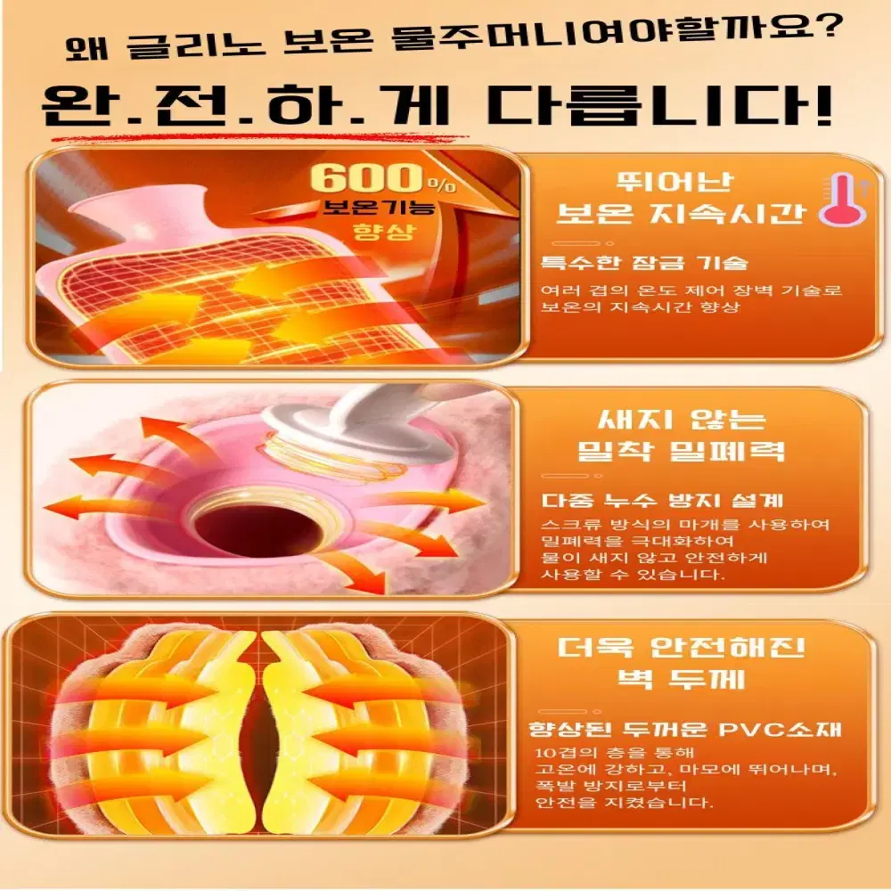 글리노 휴대용 핫팩 찜질 냉보온 물주머니 1L+극세사 파우치 세트